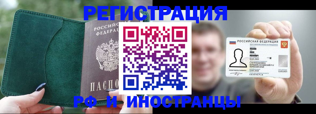 миграционный учет в Ельце