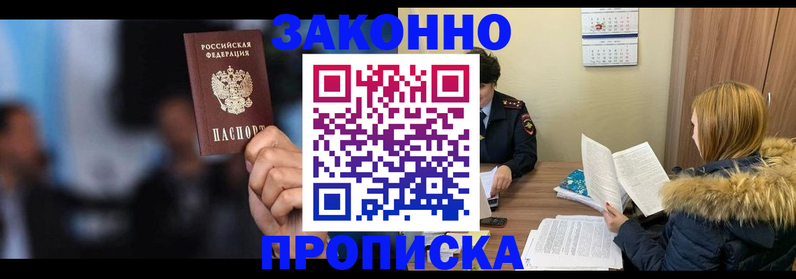 временная регистрация гарантия в Ельце