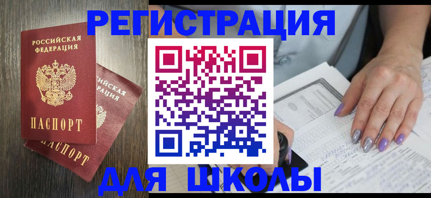 прописка для военкомата в Ельце